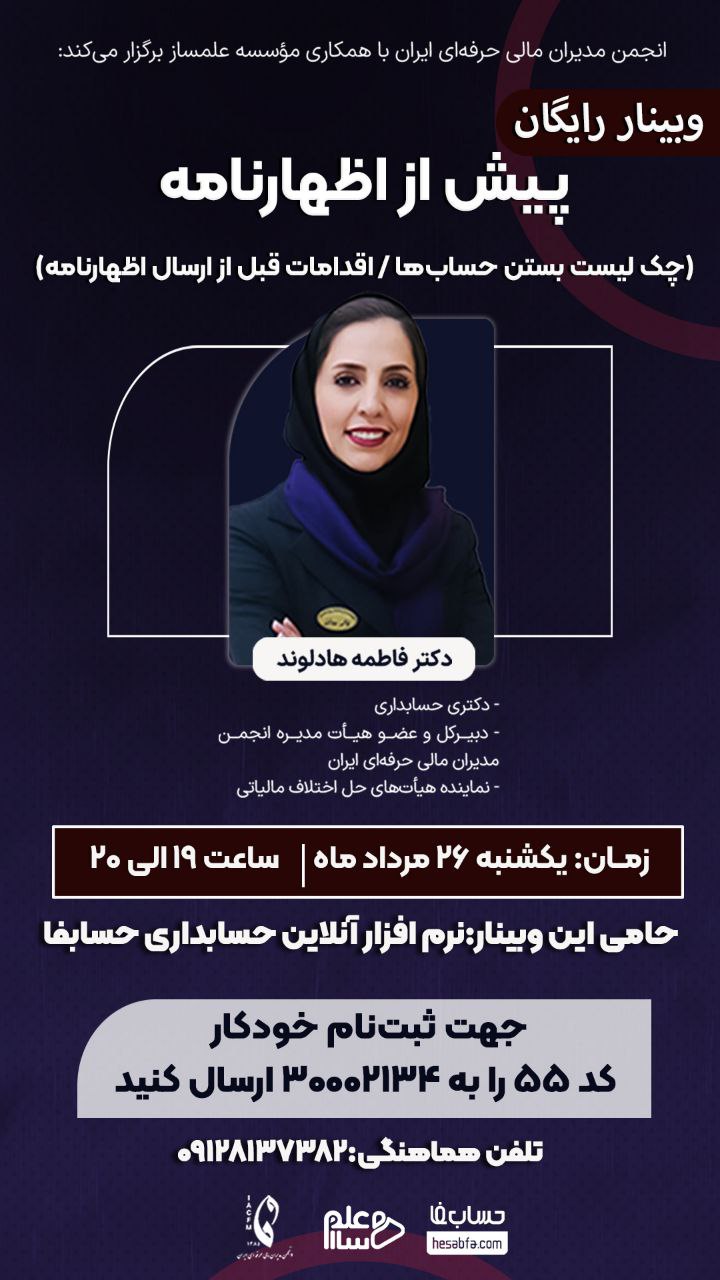 پیش از اظهارنامه
