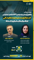 وبینار