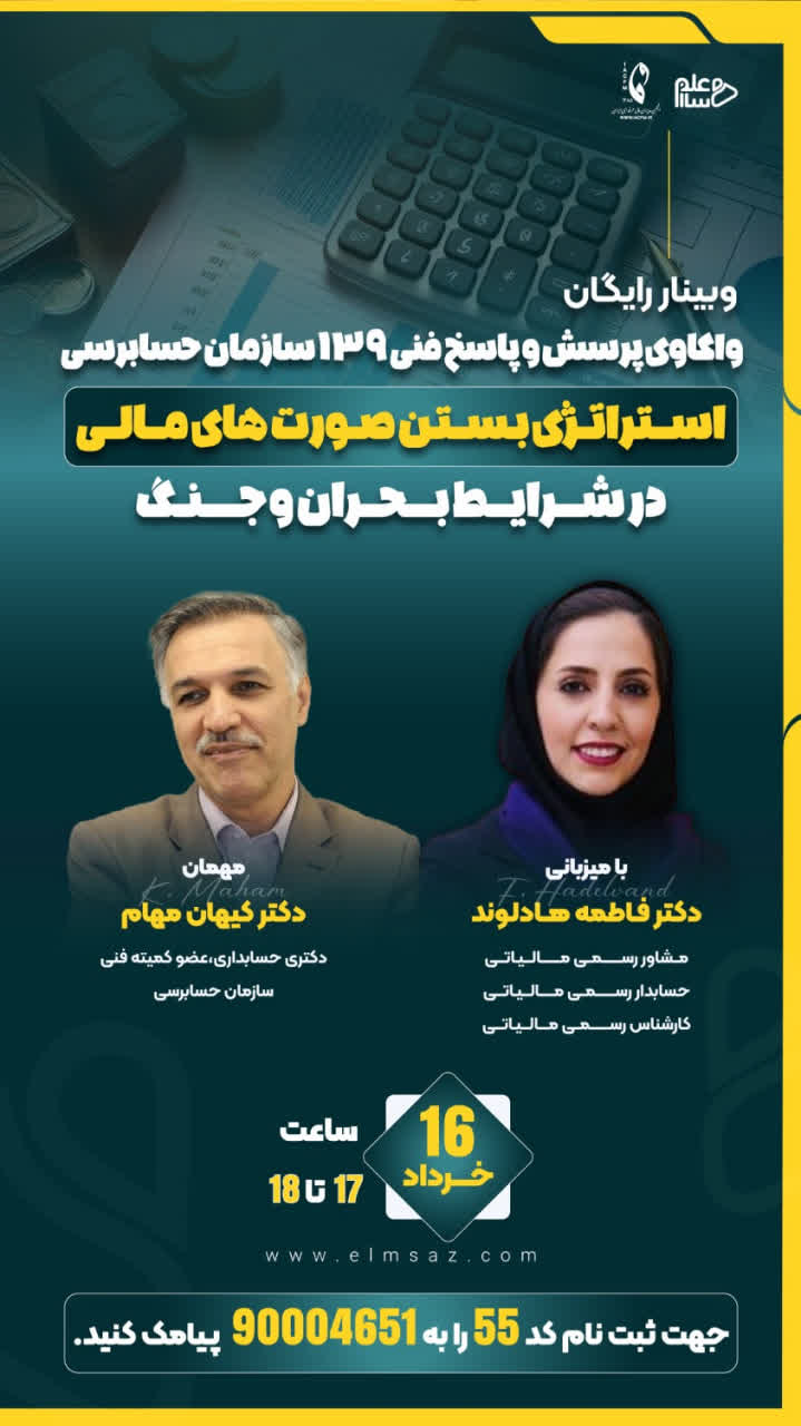 وبینار